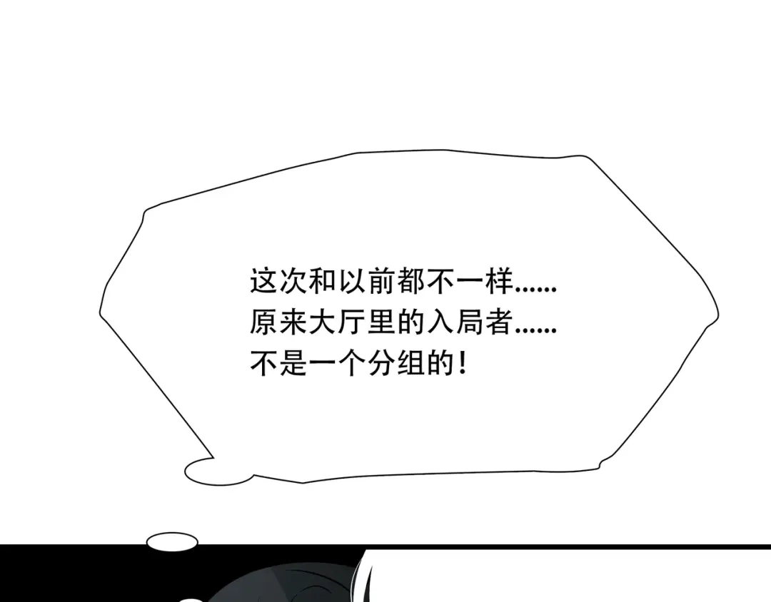 《绝境生还》第84话 第35页