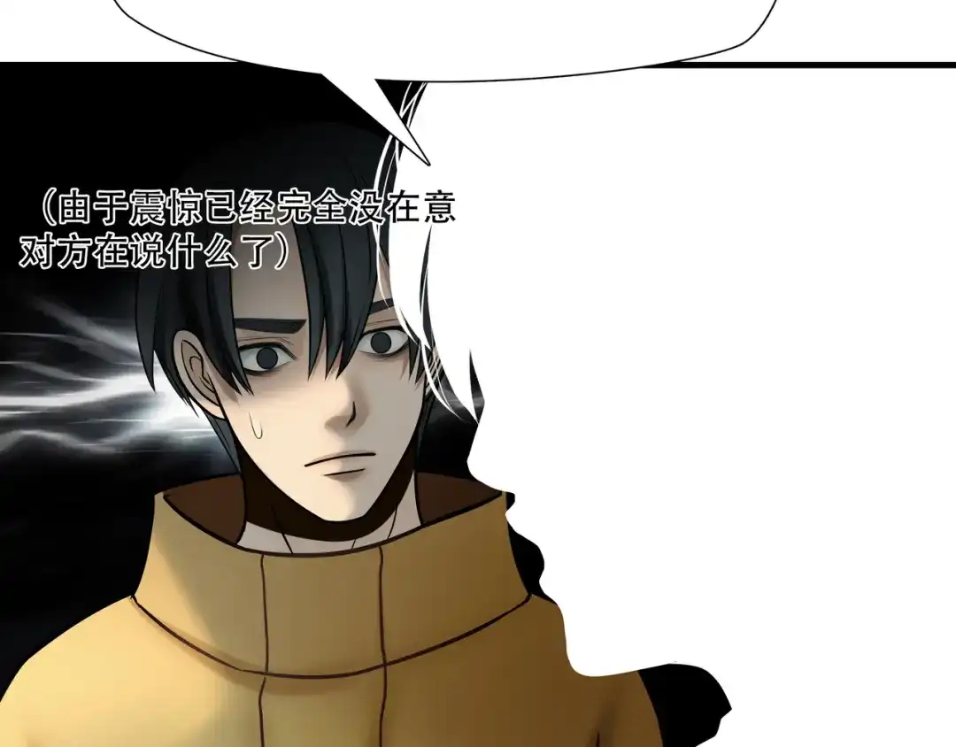 《绝境生还》第84话 第33页
