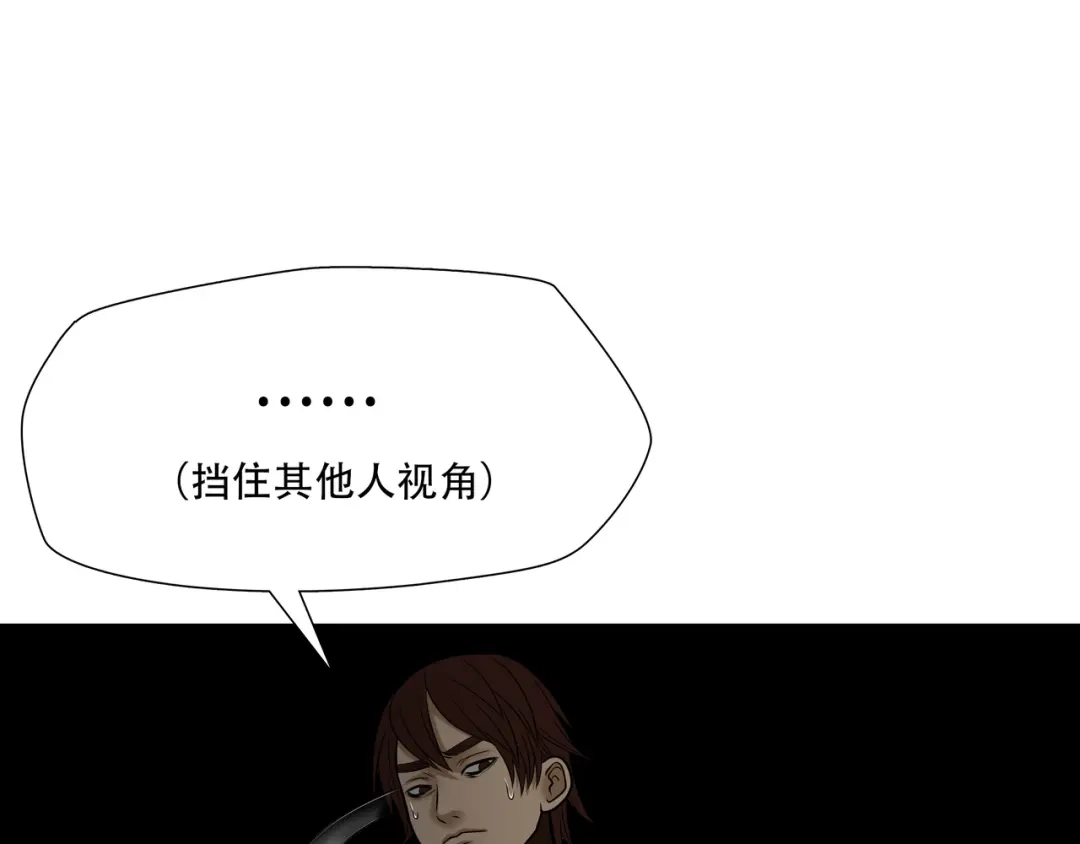 《绝境生还》第84话 第42页