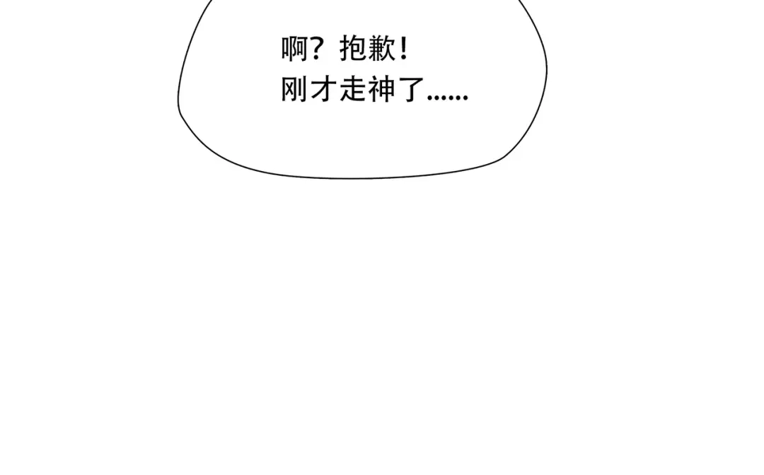 《绝境生还》第84话 第54页