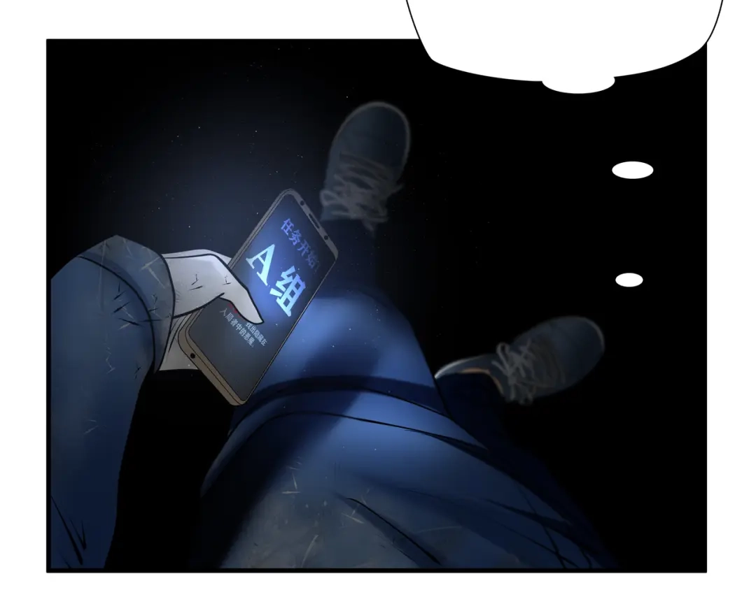 《绝境生还》第84话 第45页