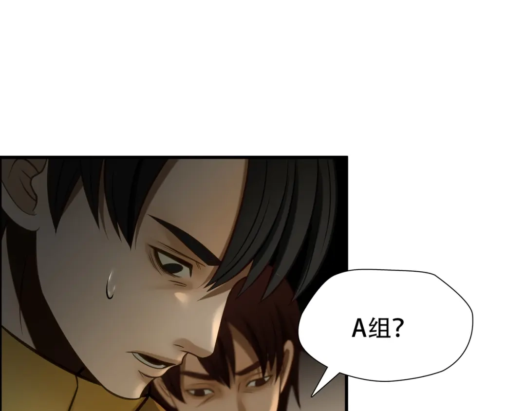 《绝境生还》第84话 第8页