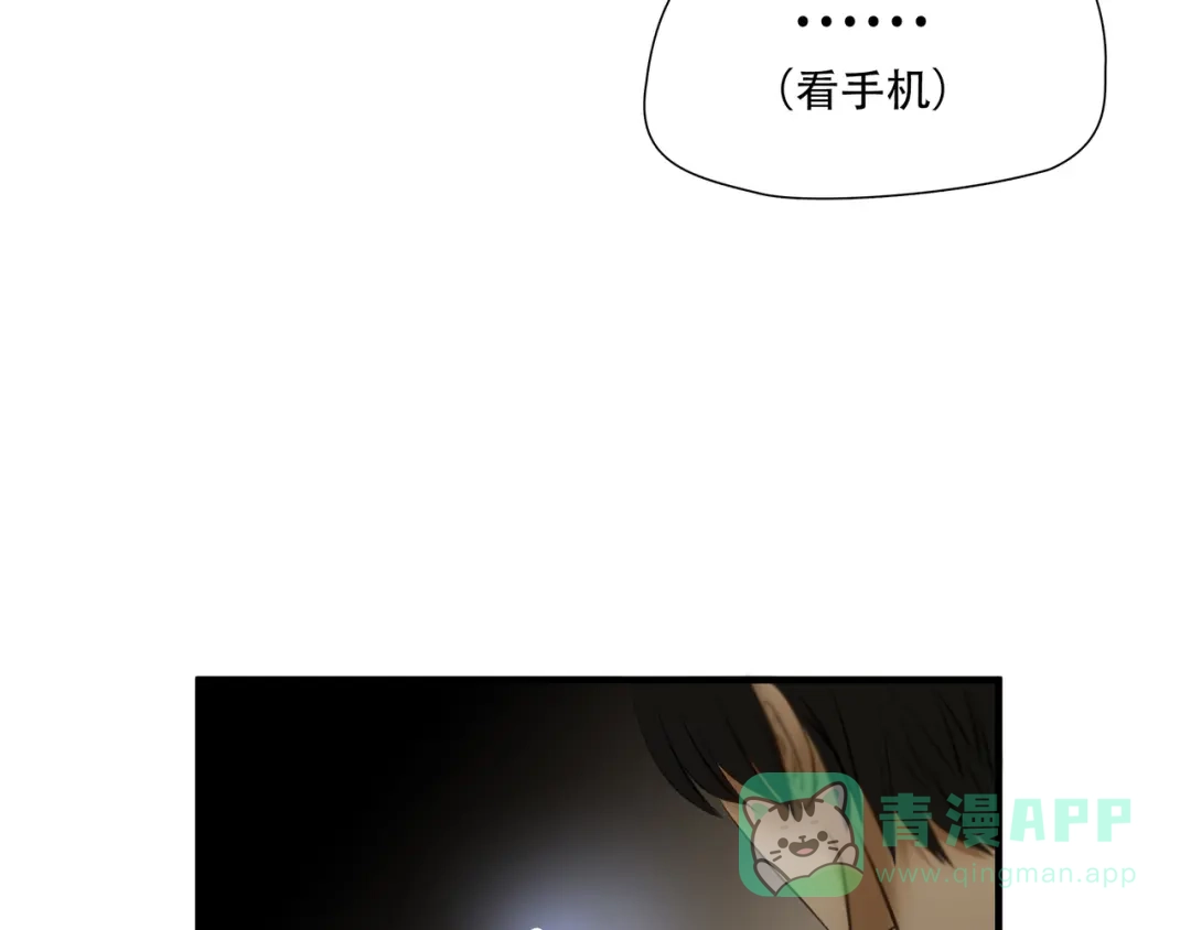 《绝境生还》第84话 第6页