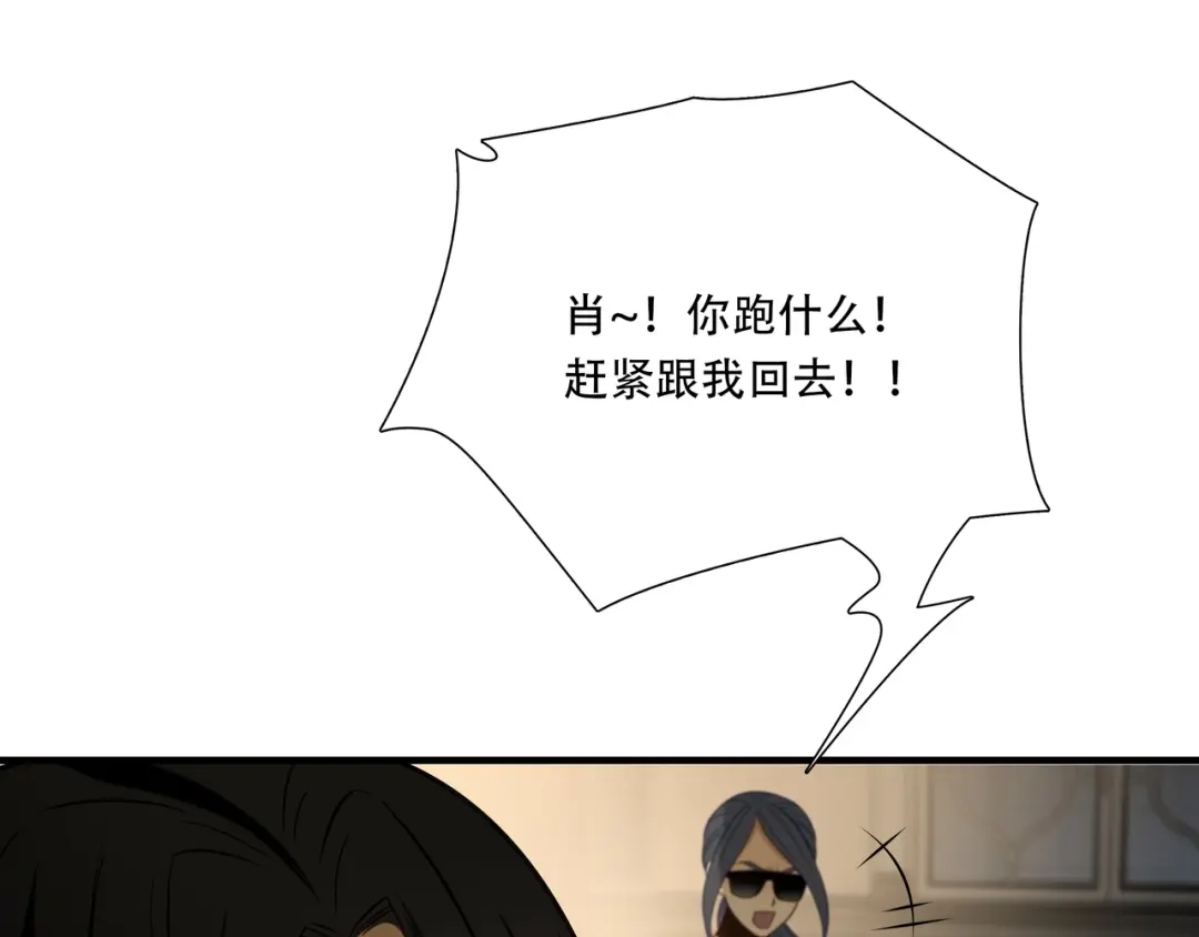《绝境生还》第84话 第57页