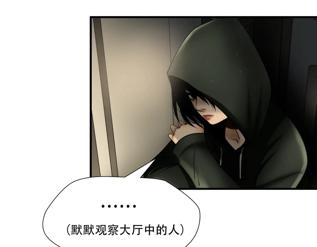 《绝境生还》第84话 第77页