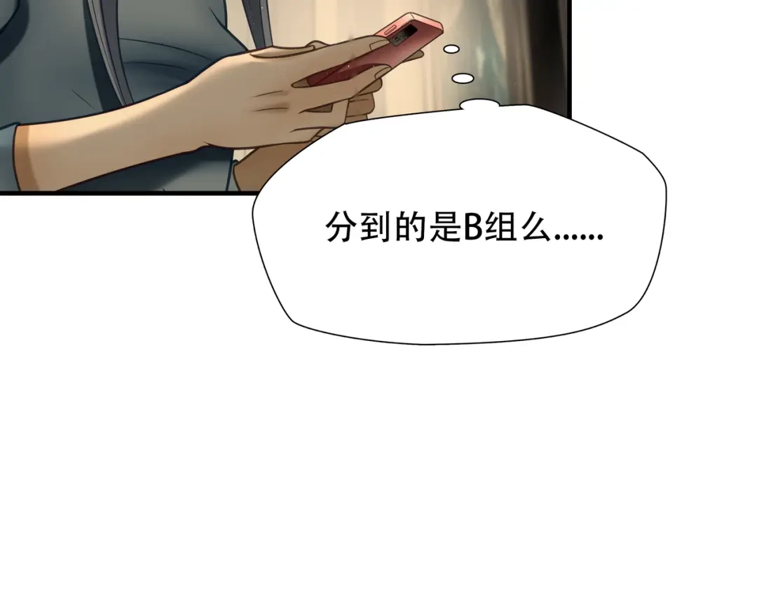 《绝境生还》第84话 第12页
