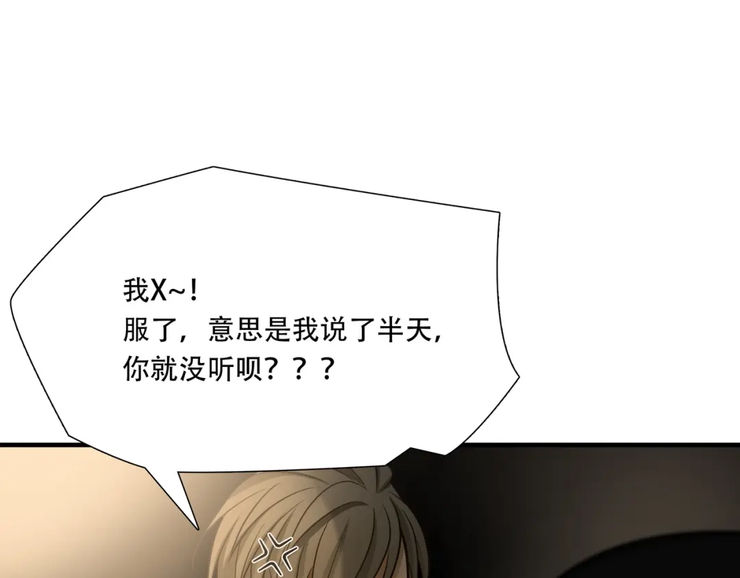 《绝境生还》第84话 第55页