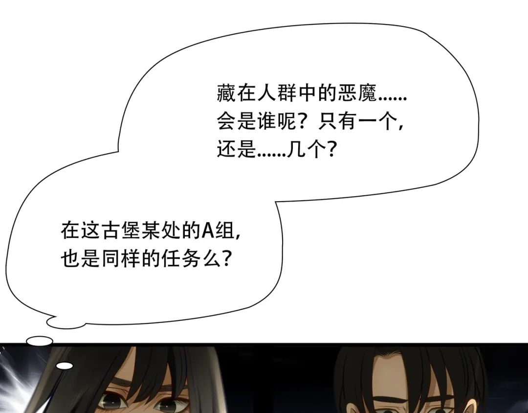 《绝境生还》第84话 第15页