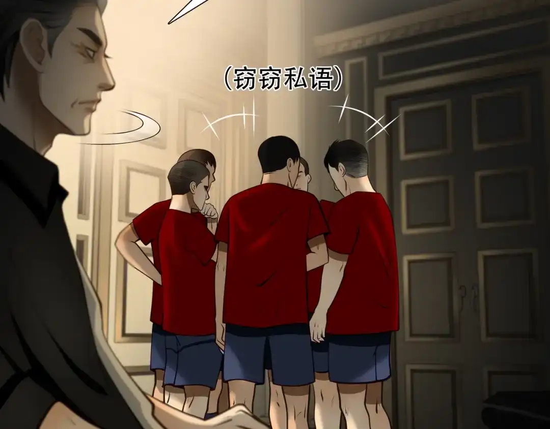《绝境生还》第84话 第69页