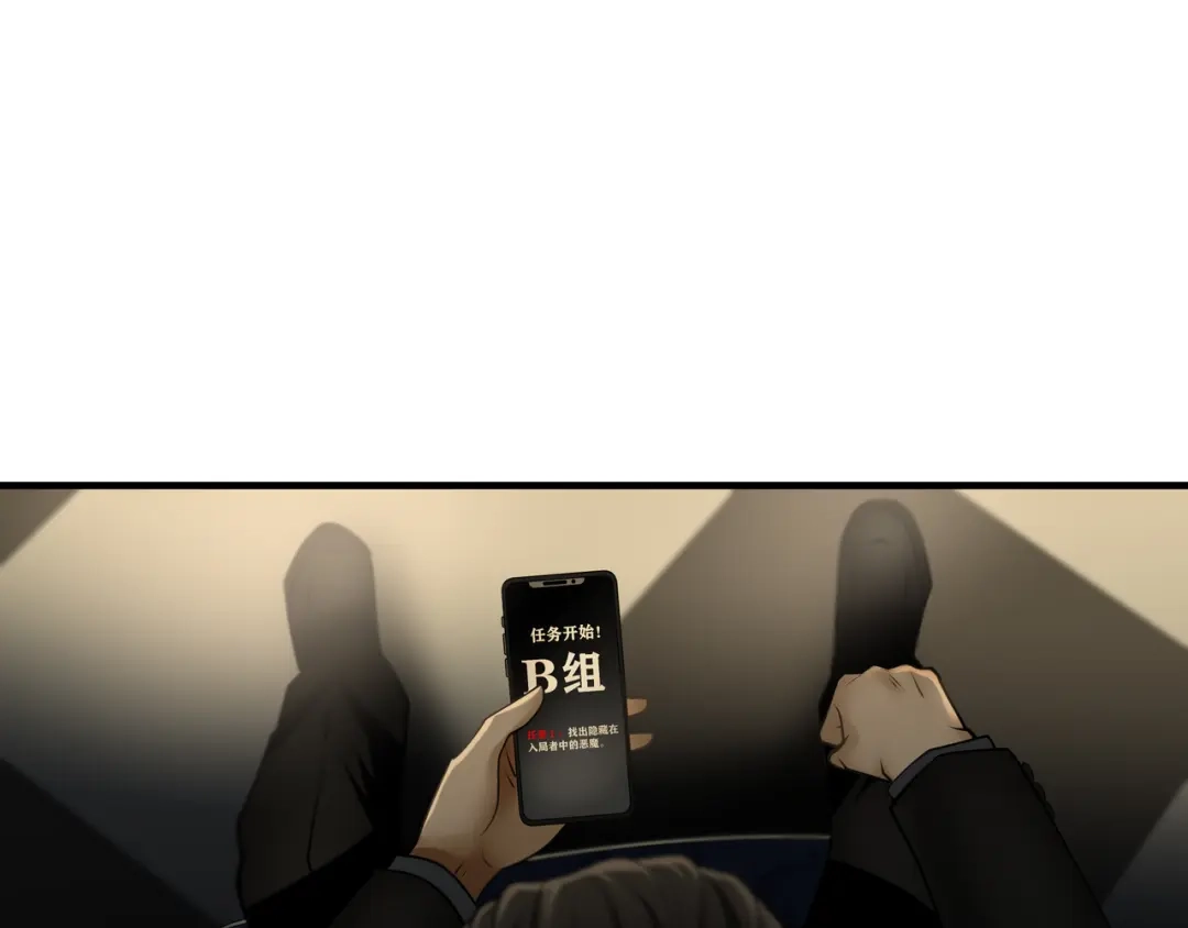 《绝境生还》第84话 第72页