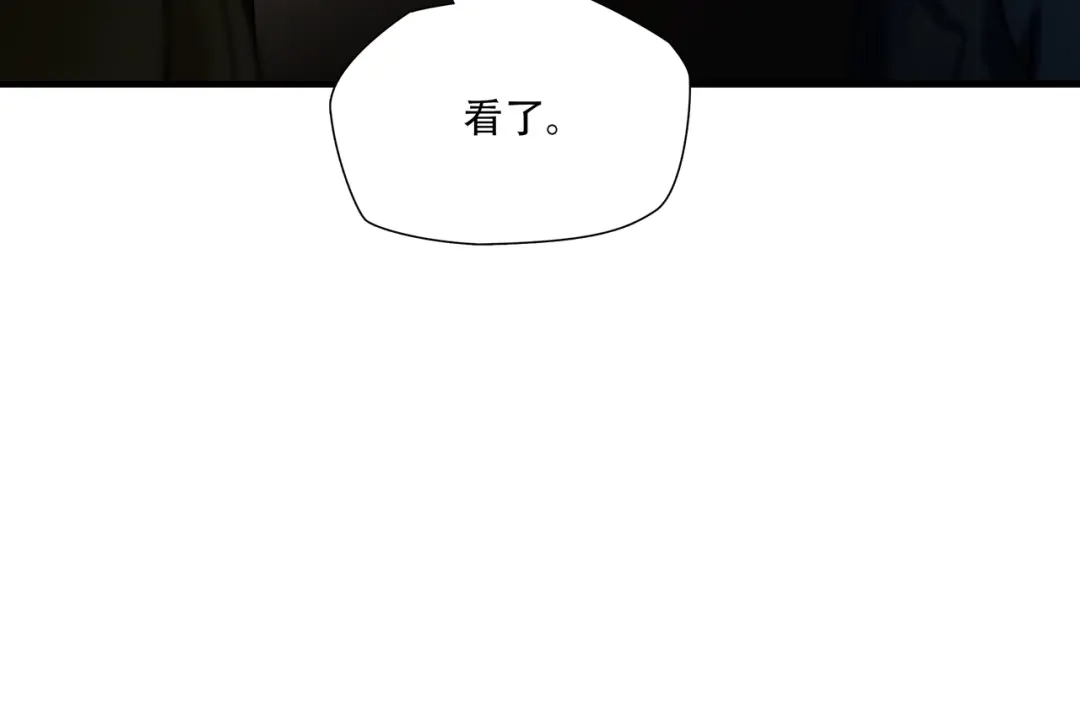 《绝境生还》第84话 第24页
