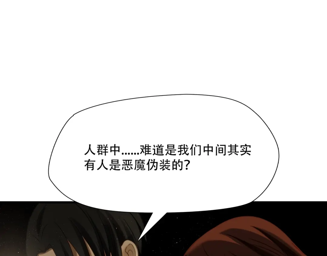 《绝境生还》第84话 第18页