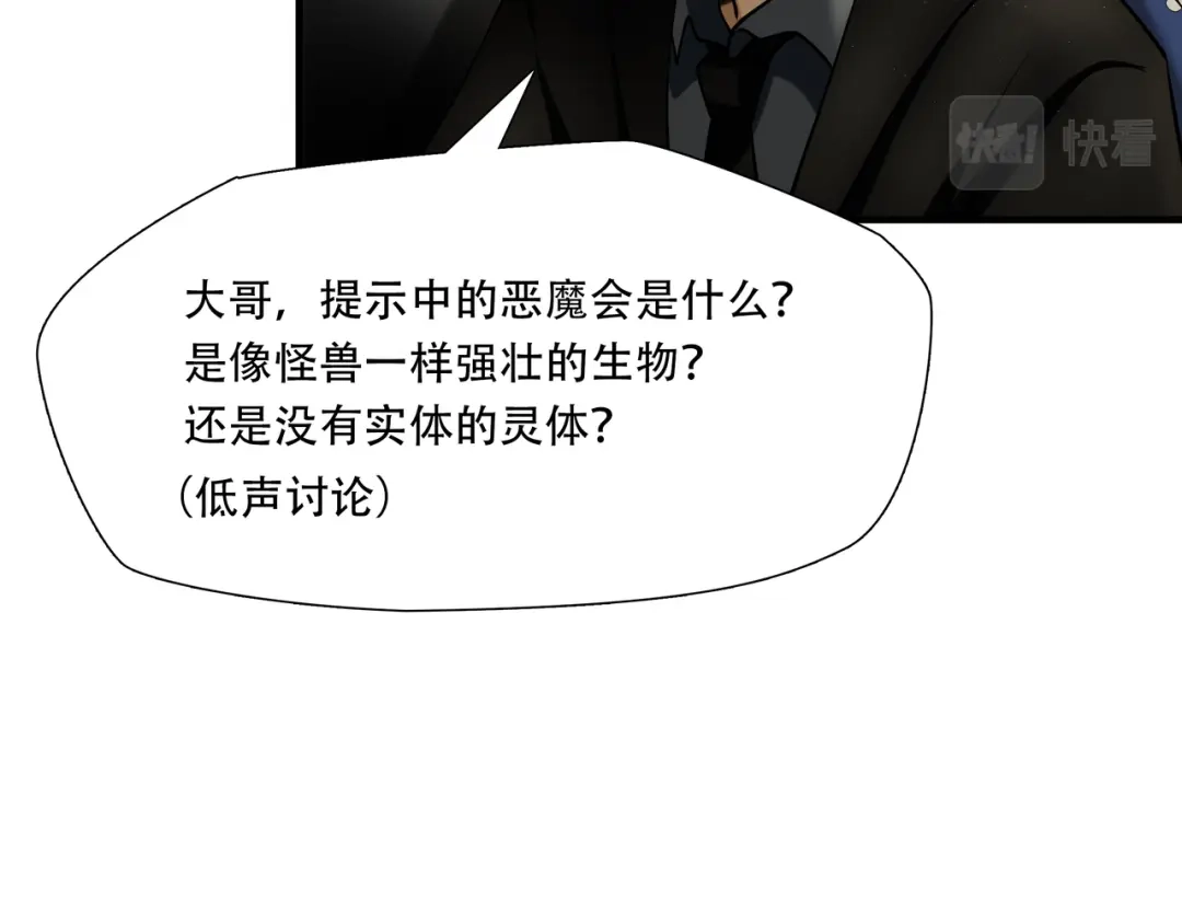 《绝境生还》第84话 第65页