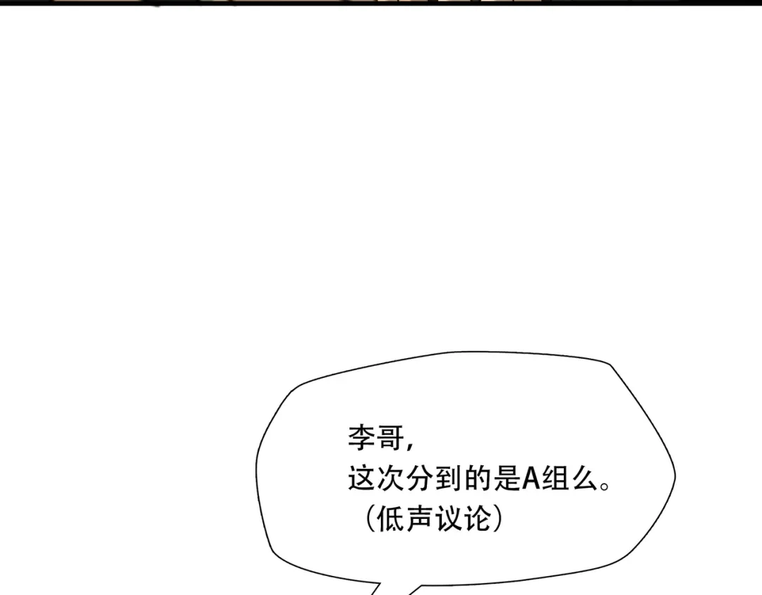 《绝境生还》第84话 第70页
