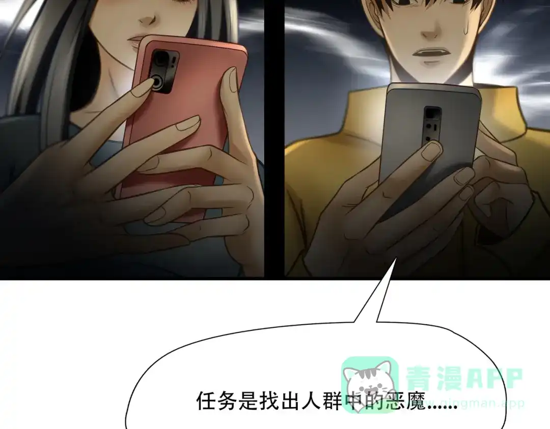 《绝境生还》第84话 第16页