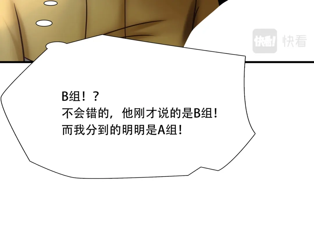 《绝境生还》第84话 第34页