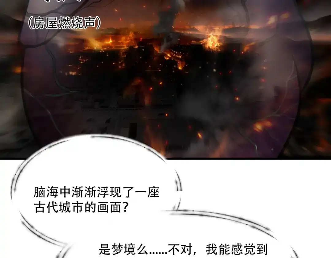 《绝境生还》第85话 第10页