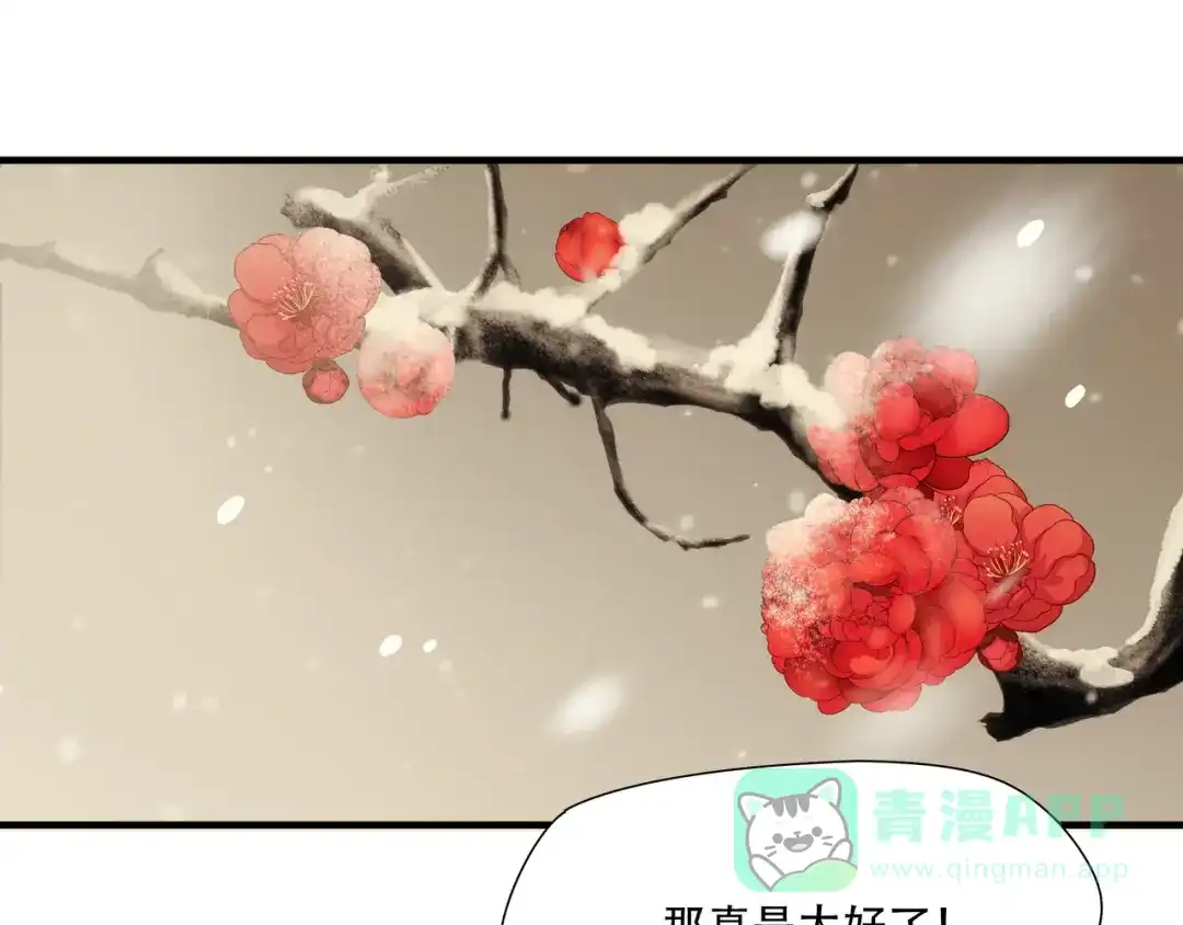 《绝境生还》第85话 第61页