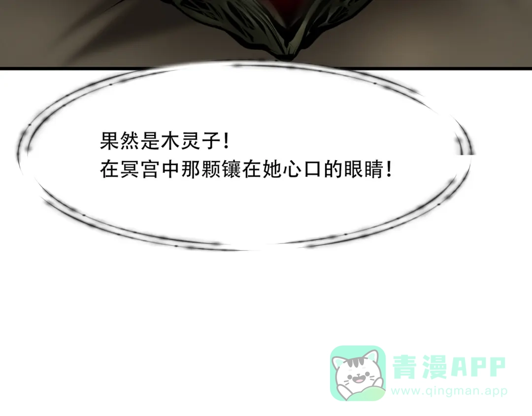 《绝境生还》第85话 第41页