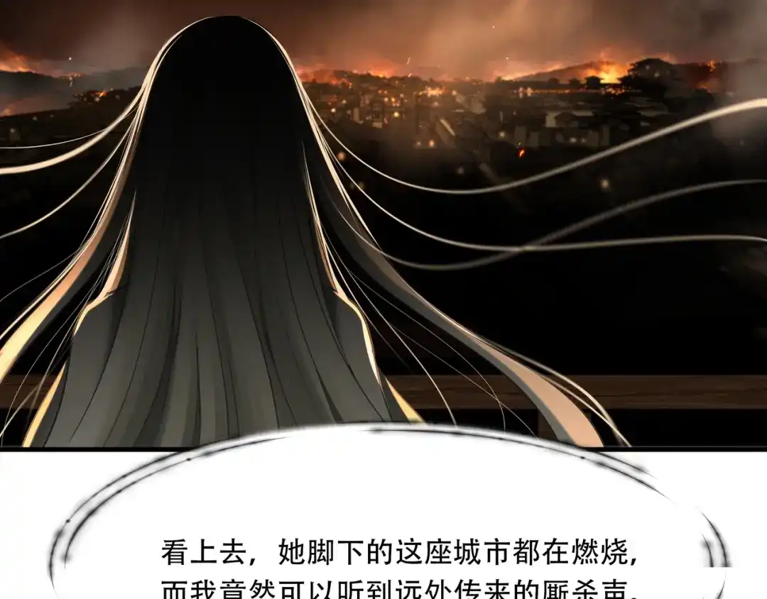 《绝境生还》第85话 第17页