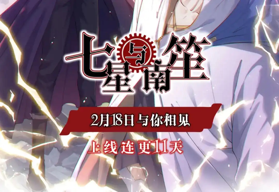 《绝境生还》第85话 第92页