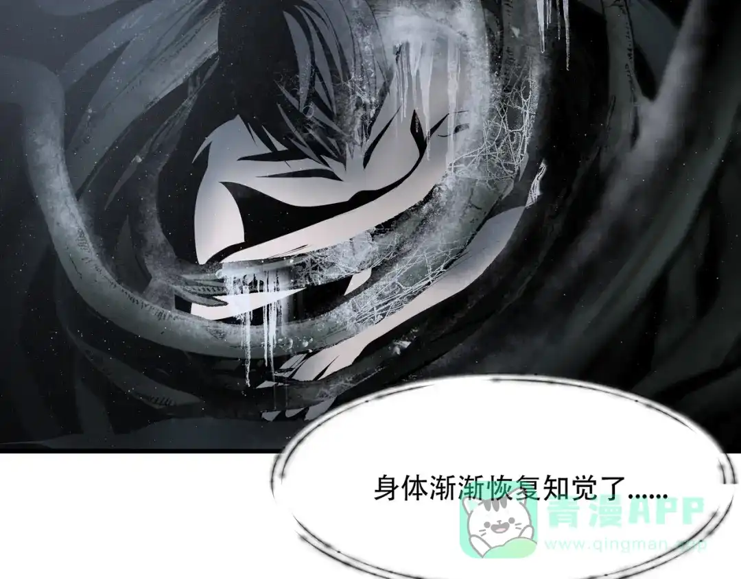 《绝境生还》第85话 第6页