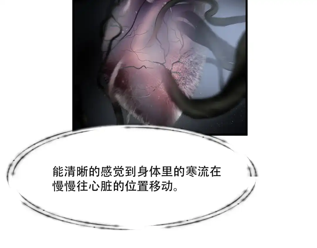 《绝境生还》第85话 第8页