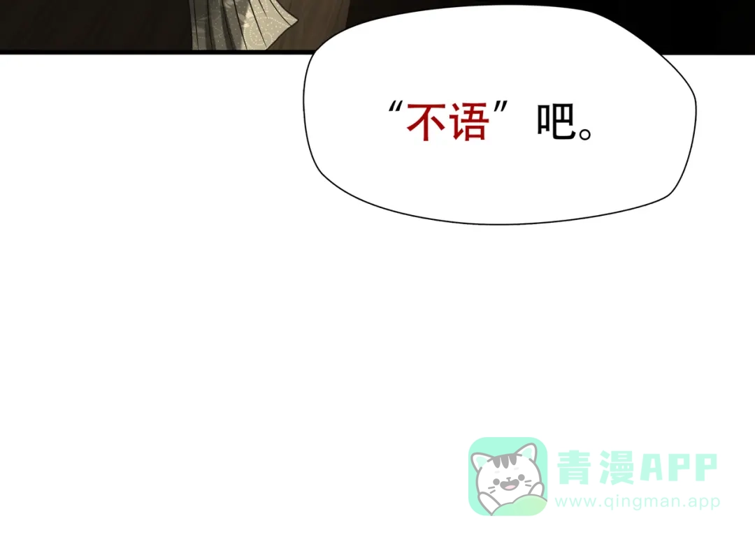《绝境生还》第85话 第71页