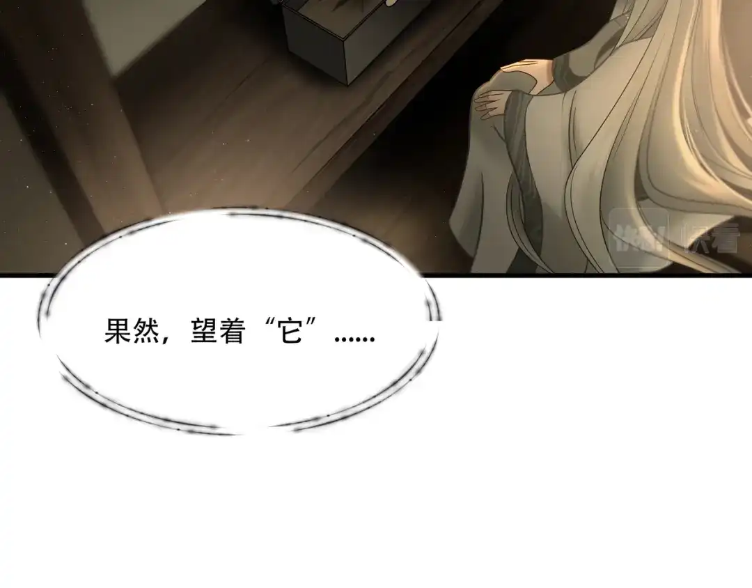 《绝境生还》第85话 第44页