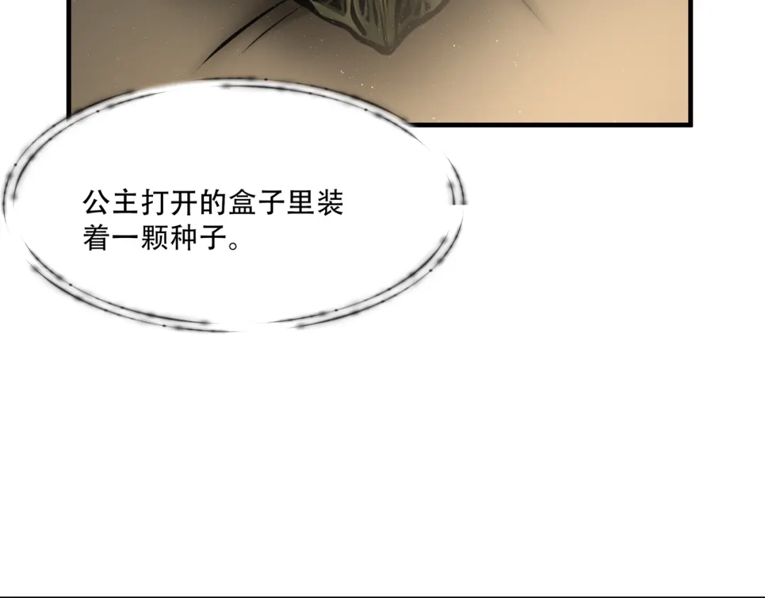 《绝境生还》第85话 第39页