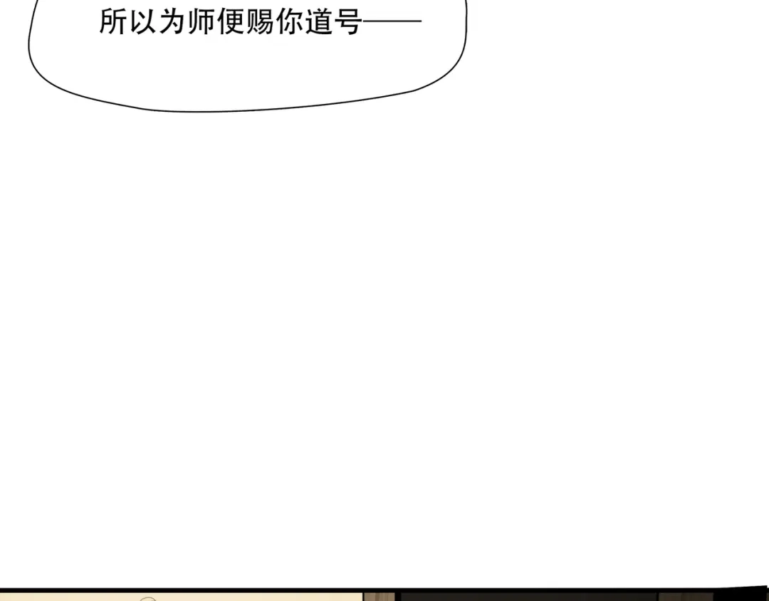 《绝境生还》第85话 第69页