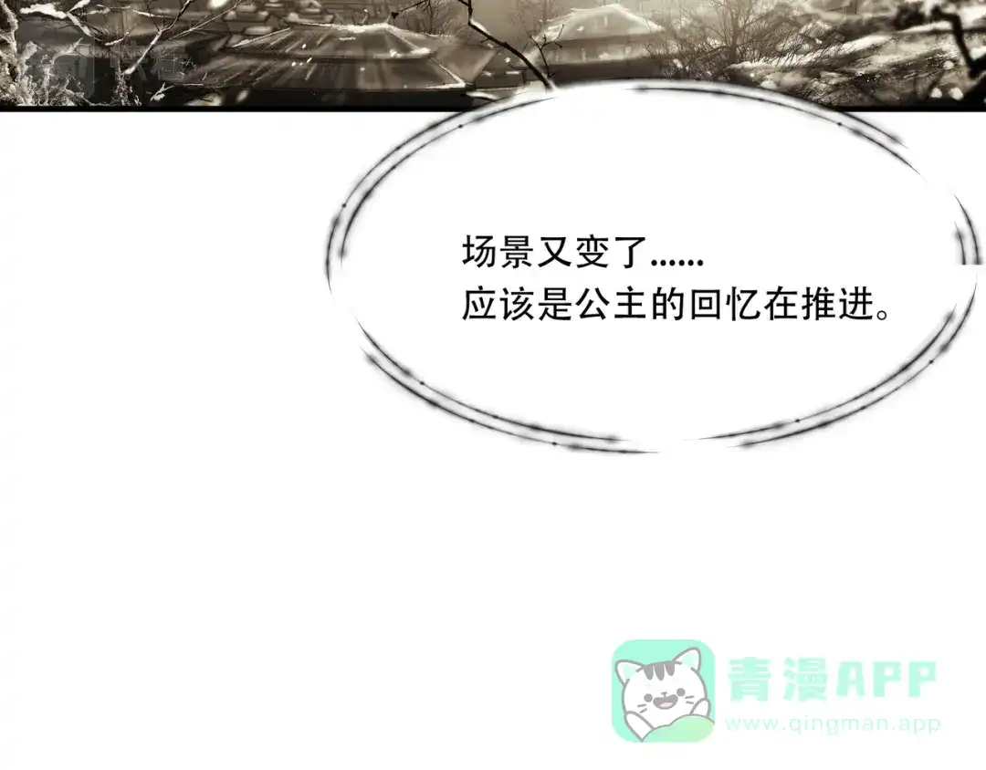 《绝境生还》第85话 第56页