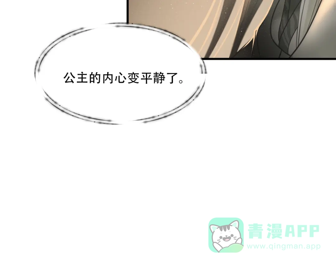 《绝境生还》第85话 第46页