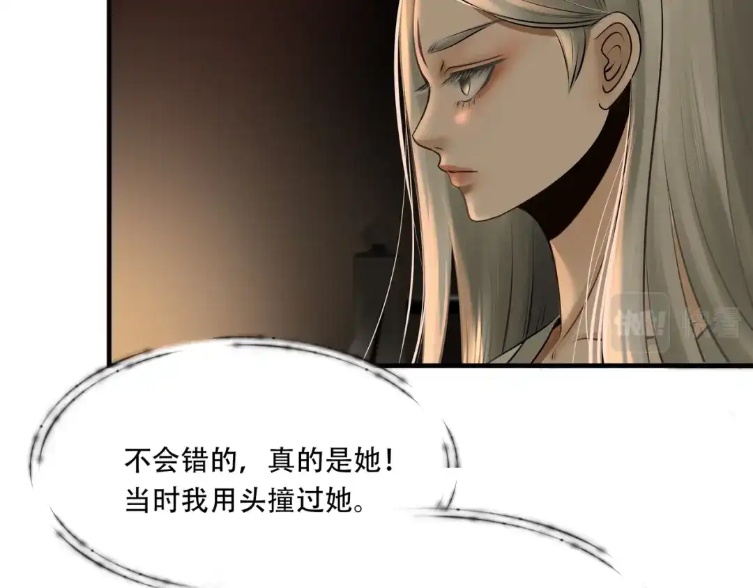 《绝境生还》第85话 第15页