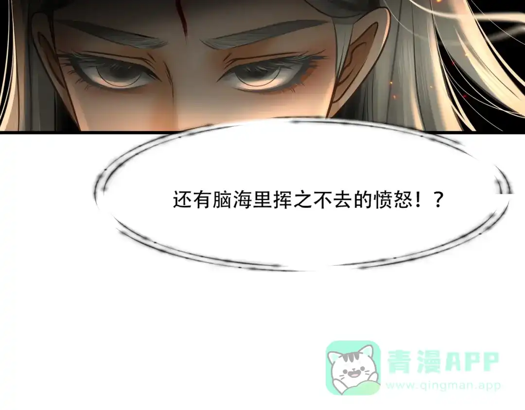 《绝境生还》第85话 第21页