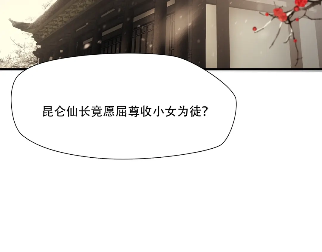 《绝境生还》第85话 第60页
