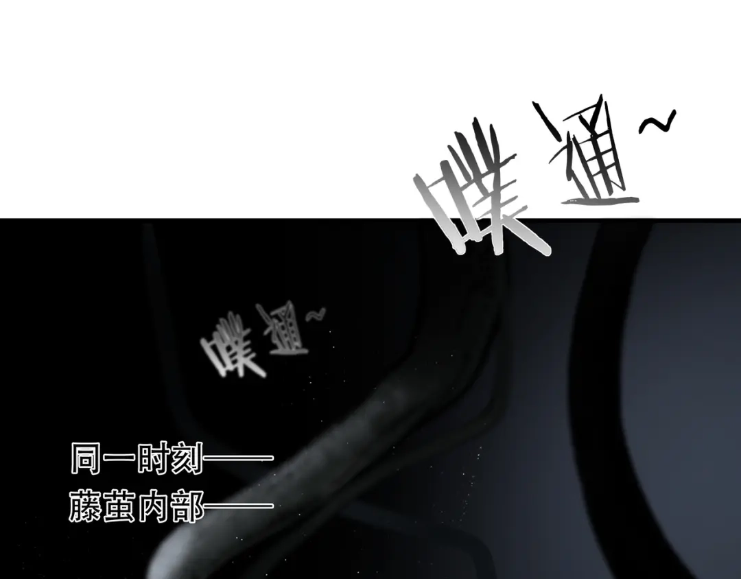 《绝境生还》第85话 第4页