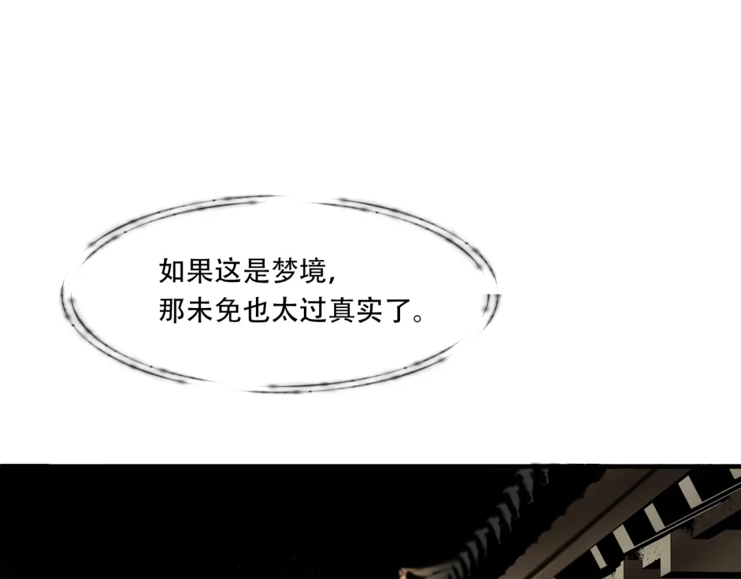 《绝境生还》第85话 第12页