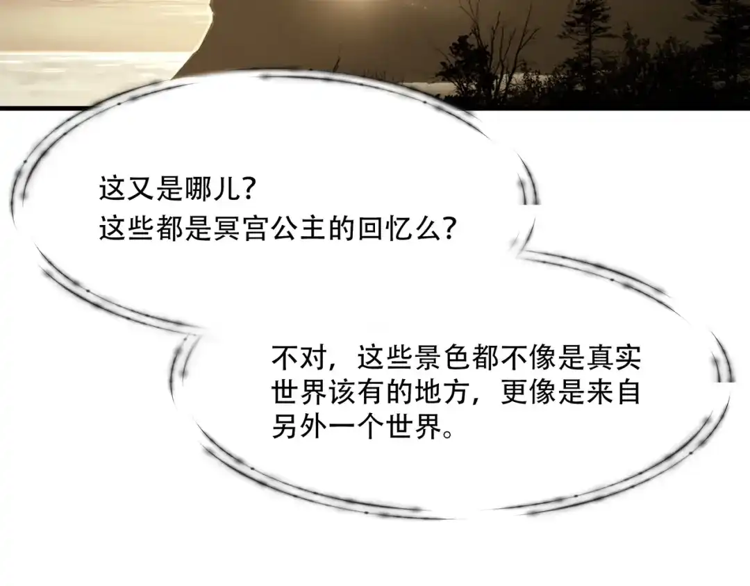 《绝境生还》第85话 第50页