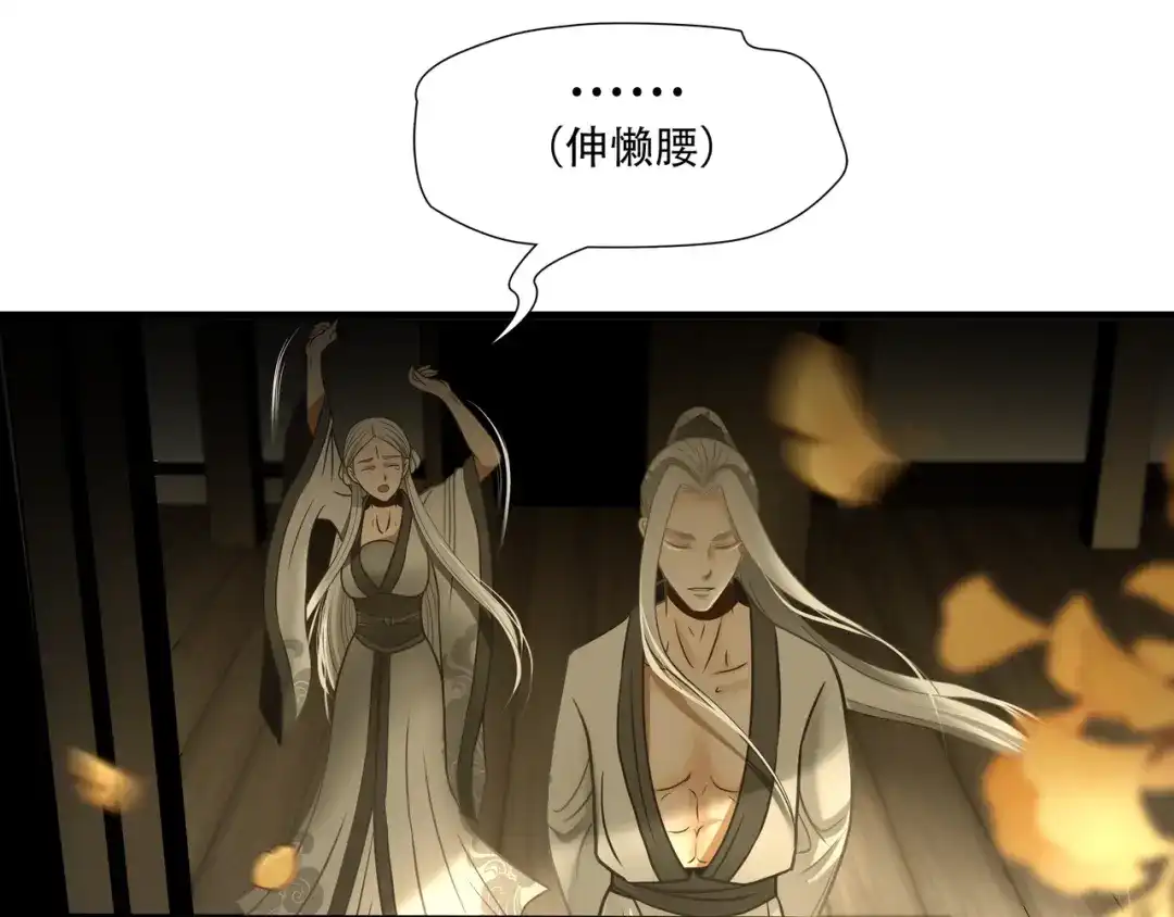 《绝境生还》第85话 第77页