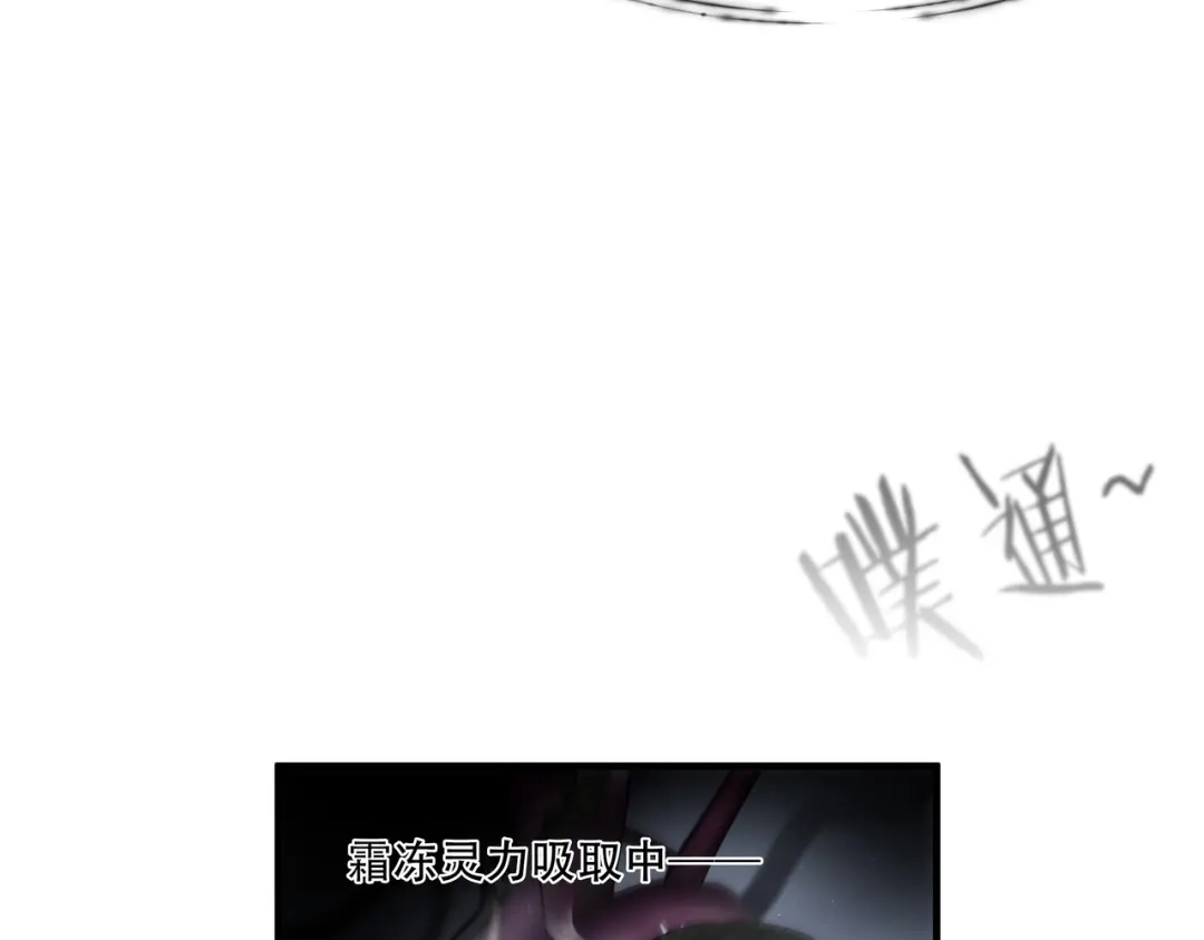 《绝境生还》第85话 第7页