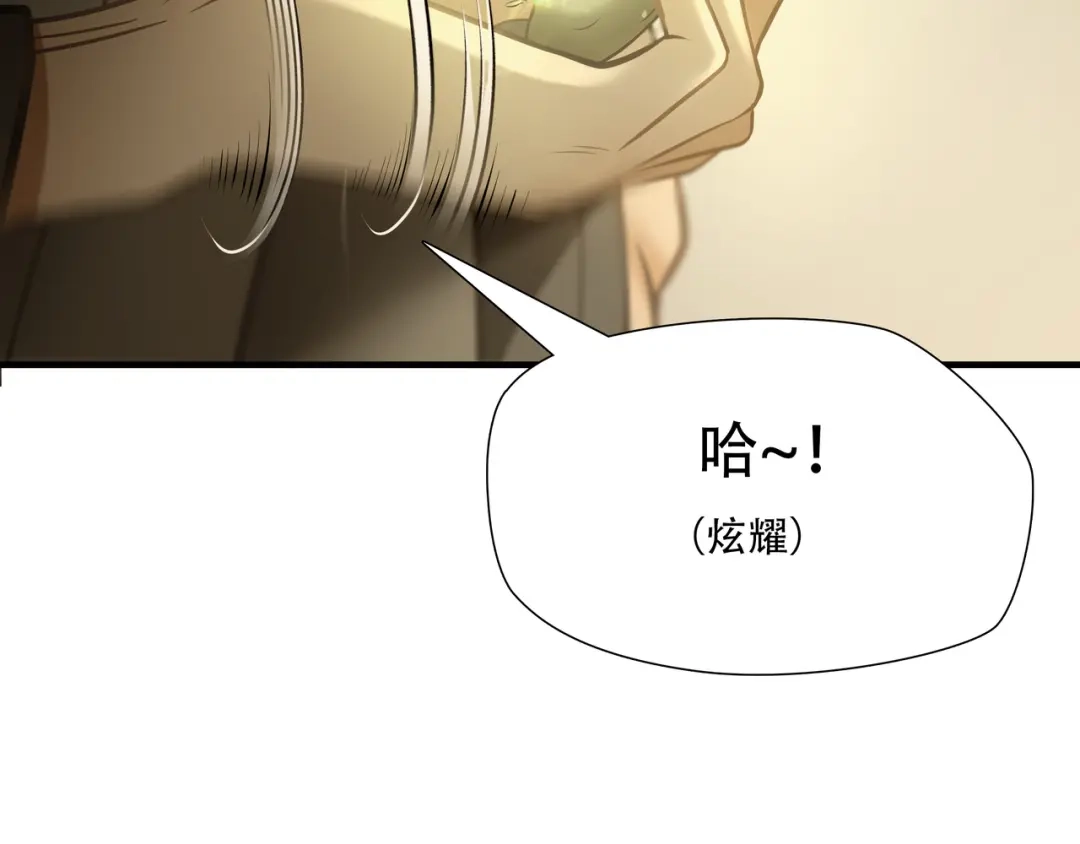 《绝境生还》第85话 第87页