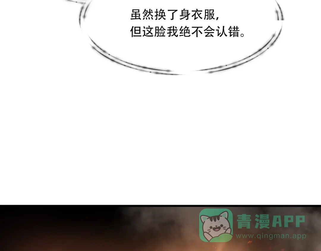 《绝境生还》第85话 第16页