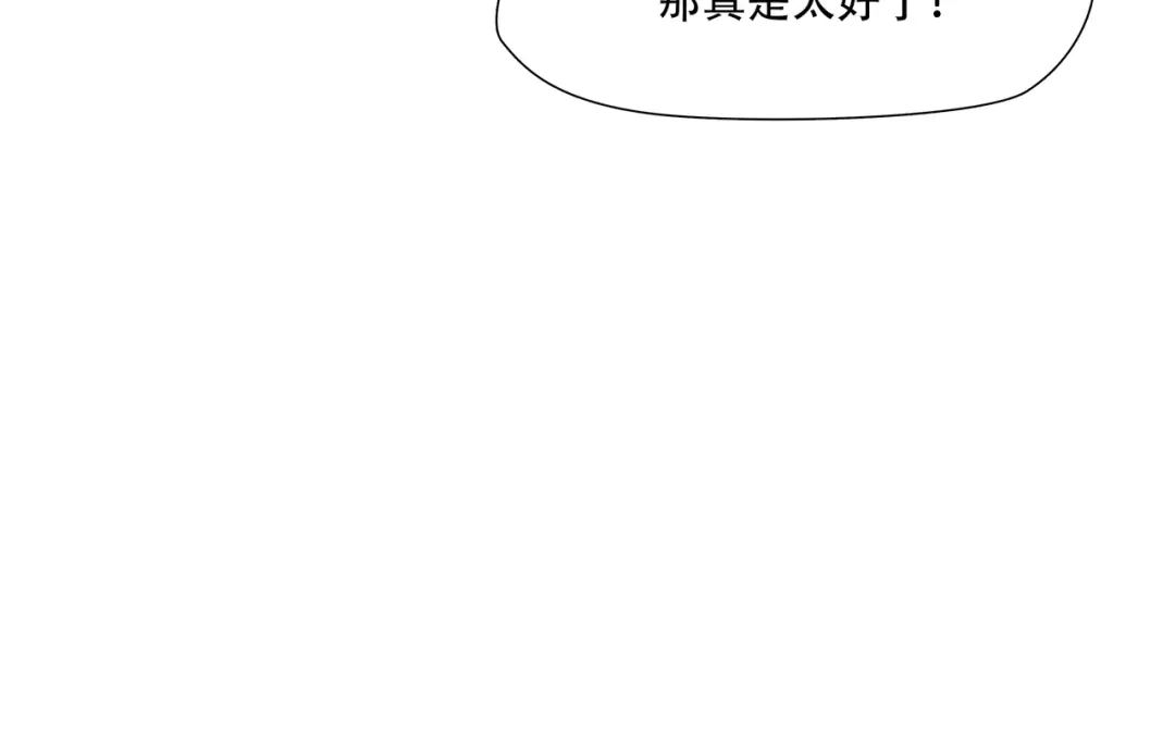 《绝境生还》第85话 第62页