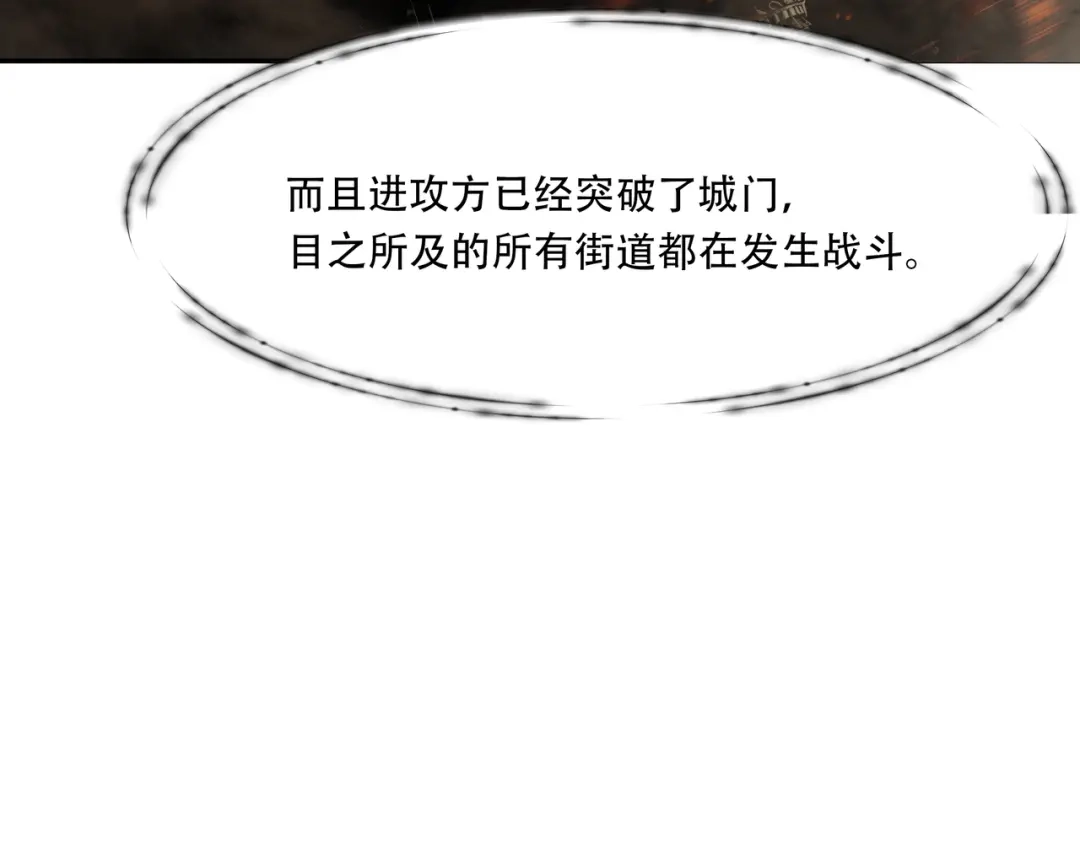 《绝境生还》第85话 第25页