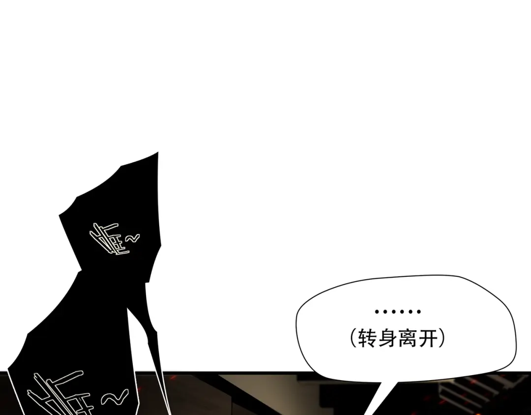 《绝境生还》第85话 第30页