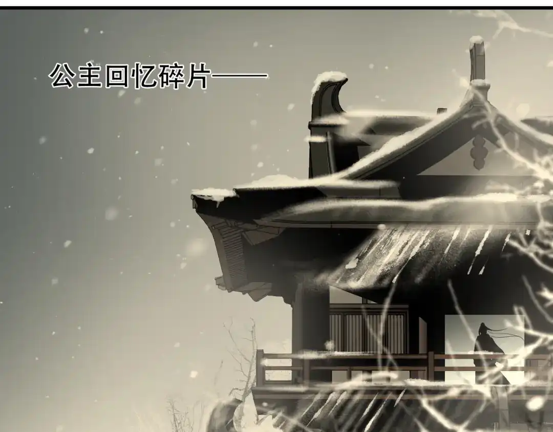 《绝境生还》第85话 第65页