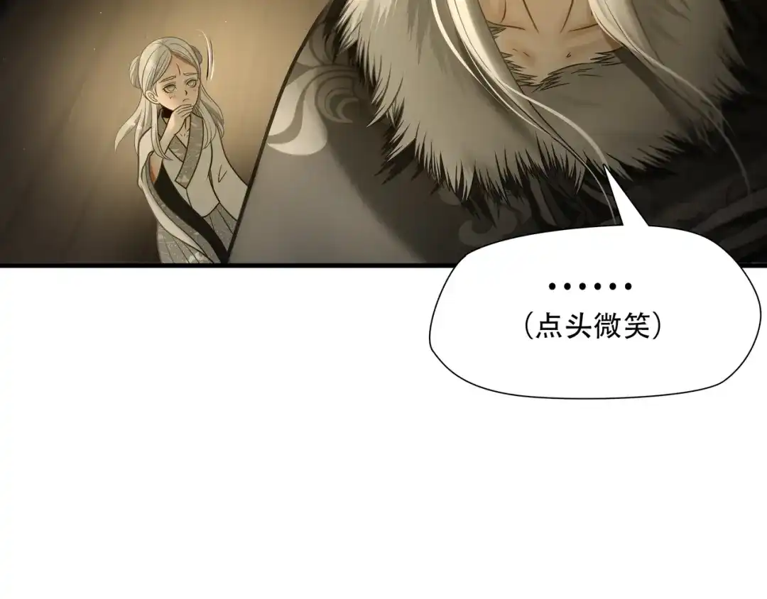 《绝境生还》第85话 第73页