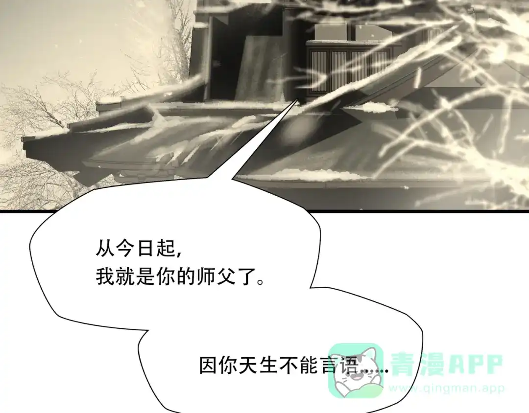 《绝境生还》第85话 第66页