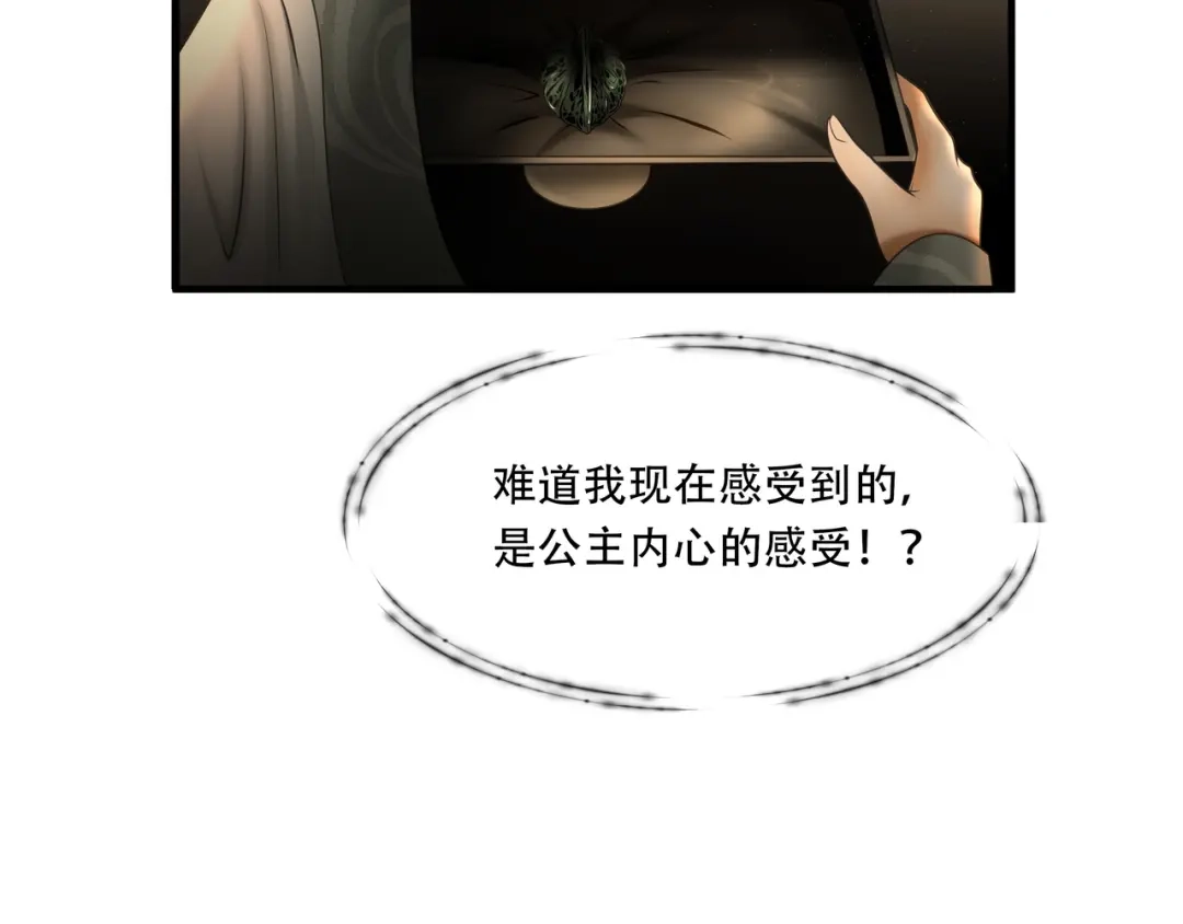《绝境生还》第85话 第37页